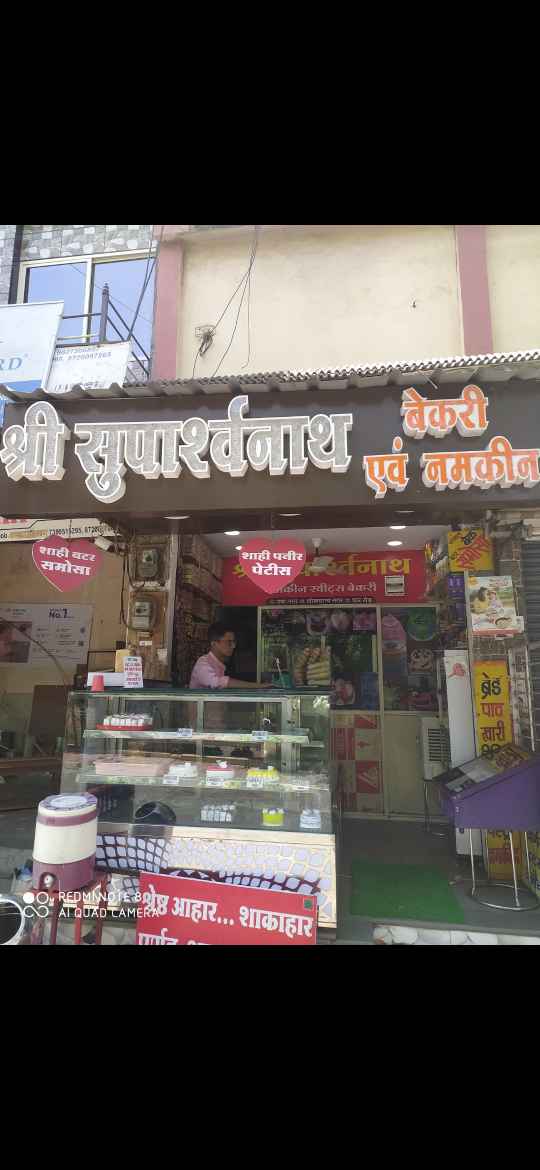 suparshwanath bakery