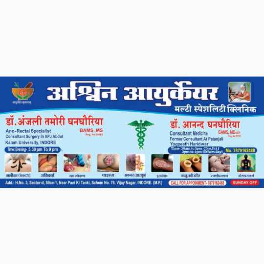Ashvin Ayurcare Multispeciality Clinic | Ksharsutra Therapy